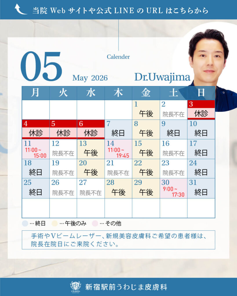 院長出勤カレンダー 2026年5月