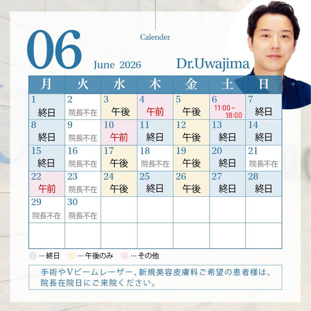 院長カレンダー 2026年6月