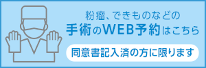 同意書記入済の方に限ります