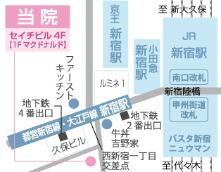 新宿駅前うわじま皮膚科 美容皮膚科 アレルギー科 アクセス 診療時間